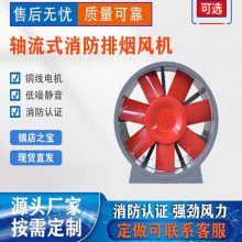 排烟耐高温风机 消防排烟轴流风机 HTF系列消防