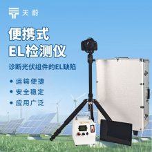 光伏EL检测仪—利用电致发光原理检测光伏组件内部缺陷