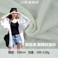 广州中大布料市场 厂家批发 夏童装女装防晒衫面料 针织提花面料
