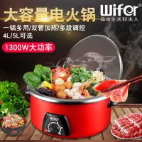 厂家直销大容量4L/5L分体式电煮锅不锈钢电热锅多功能家用电火锅