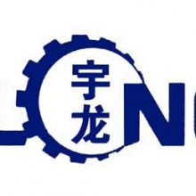 山东宇龙机械有限公司