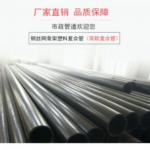 河南钢丝网骨架复合管厂家,郑州钢丝网骨架pe复合管批发,鑫楠hdpe钢丝网骨架复合管规格