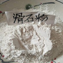 滑石粉作用 河北石家庄永顺电缆级滑石粉生产厂家
