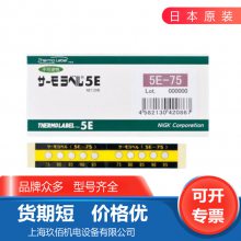 原装 日本NICHIGI日油技研测温纸 标签 温度测试纸5E-170