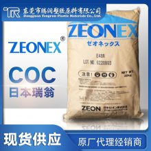 COC COP日本瑞翁K26R 低双折射率 高流动 光学级 镜片原料