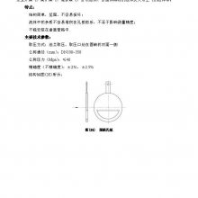 差压孔板流量计-仙桃孔板流量计-开仪(查看)