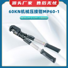 60KNеѹǯMP60-1ֱѹǯ360תѹ
