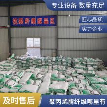 抗裂增强沥青混凝土路面防水层 聚丙烯腈纤维 短切6～12mm