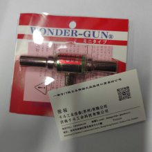 喷枪NW501-LG日本OSAWA
