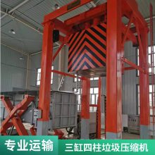 三缸四柱垂直压缩垃圾站设备 规格 参数 业绩图