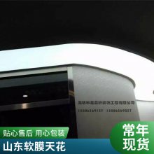 软膜天花 透光膜 A级膜 B级膜 杜邦纸 UV软膜 卡布灯箱