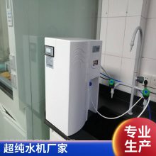 小型超纯水仪 去离子水制水机 权坤 模块化设计 全自动制水