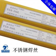 ̩TGS-316Lֺ˿ ER316Lʵо벻 2.5 3.2 4.0mm