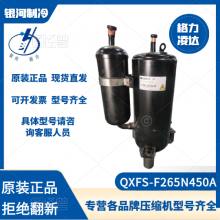 QXFS-F265N450A QXFS-H446SN330յѹR32ȫ»