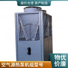空气源热泵机组 大型商超宾馆取暖供暖设备 空气能热泵厂家