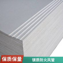厂家批发 高晶防火风管 耐高温 钢面耐火增强镁质防火板风管