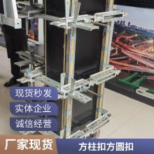 工地 新型剪力墙加固件本色 镀锌钢背楞 方柱扣方圆扣 梁夹具杭州厂家支持加工定制