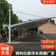 膜结构车棚厂家尚总-新启排名 膜结构车棚 山西