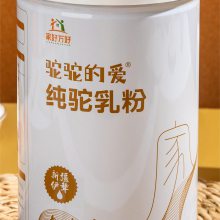 特色乳品骆驼奶粉：新疆驼奶粉厂家的纯驼诚邀各地合作伙伴