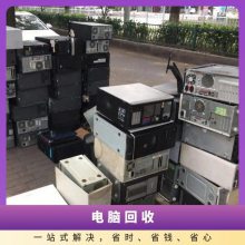 佛山禅城区电脑回收 二手笔记本 商务办公产品 收集再利用蓄电池