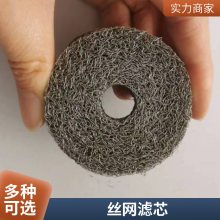 九鑫气液过滤网过滤器滤芯304不锈钢丝网除雾器