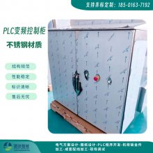 plc控制柜 冷轧钢板 自动化电气控制柜 非标定制 硒砂智能