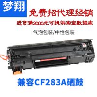 ݻCF283A HP M125NW M127FN M126FN M225DWHP83A