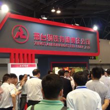 2020中国国际特殊钢工业展览会暨中国国际冶金装备工业展览会