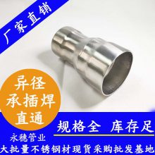 永穗承插焊管件公司直销上海承插焊锻制管件304不锈钢走水管专用管件