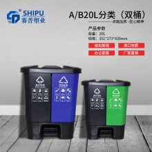 40升分类脚踏垃圾桶广元环保新分类垃圾桶室内干湿垃圾桶