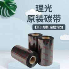 理光碳带 混合基理光条码碳带b110a 耐磨耐刮 泛越 工厂直发