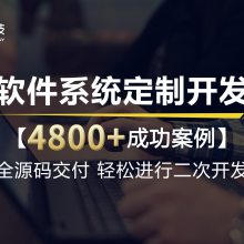 【火鹰开发】系统定制开发 | 资产管理系统|电商系统|企业培训系统