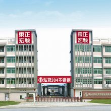 企业发展要不忘初心——泓冠不锈钢