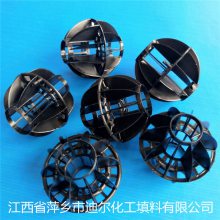 生物除臭改性PP多面空心球填料 除二氧化碳吸收塔填料 各种材质迪尔供应