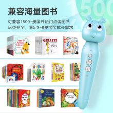 学立佳智能点读笔儿童英语早教机玩具1-3岁幼儿启蒙通用点读机