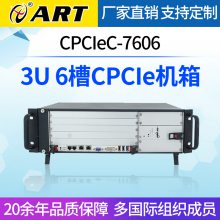 阿尔泰科技CPCIeC-7606 3U测控机箱