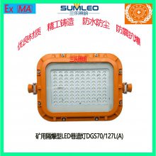 úLEDDGS70/127L(A)