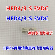 ż̵HFD4/3V5V9V12V 24VDC S SRƬֱ2A8HFD31/24-L HFD4/24