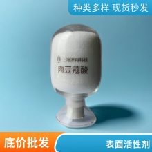 ⶹޢ Myristic acid 544-63-8 ﵥ HPLC98%