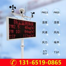 扬尘噪音在线监测设备 工地噪声粉尘PM10环境空气质量PM2.5检测仪