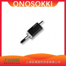 ONOSOKKI小野测器BS-1310微型仪表传感器高分辨率防护结构IP66G