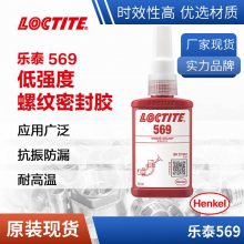 ̩loctite569 ·ܷ⽺ܵˮ˿̽ˮ50ml