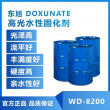 水性双组分聚氨酯体系固化剂WD-8200工业漆地坪漆交联剂