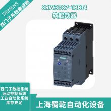 销售 西门子S0 38A软起动器 3RW4028-1BB14 18.5kW/400V 螺钉端子