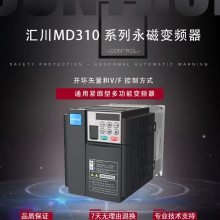 汇川变频器MD500ET系列7.5KW 22KW 永磁变频空压机通用现货