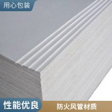 防火隔热复合风管 镁质耐火板材生产厂家防火风管