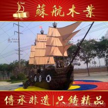 苏航牌大型仿古海盗船景观装饰道具帆船户外游乐设备