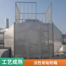厂家定制 活性炭吸附箱 喷漆房喷涂用二级活性炭箱废气空气过滤箱