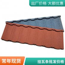 小区屋面瓦金属喷砂瓦几字形挂瓦条彩石金属瓦直接发货平改坡包安装免费寄样丰鼎福
