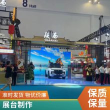 ����չ�� Ӣ��չ̨��ƴ 72ƽ�����濪 չ����԰